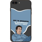 Sonique ���� Greek Cult Tv Series ��� Apple Iphone 7 Plus / Iphone 8 Plus ���������