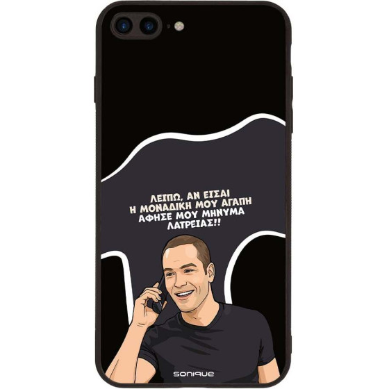 Sonique ���� Greek Cult Tv Series ��� Apple Iphone 7 Plus / Iphone 8 Plus �������� ��� �����