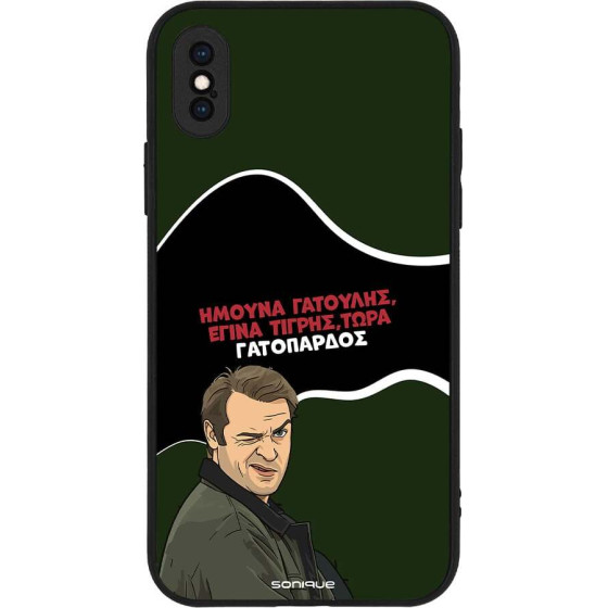 Sonique ���� Greek Cult Tv Series ��� Apple Iphone X / Iphone Xs ����������