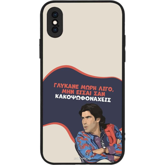 Sonique ���� Greek Cult Tv Series ��� Apple Iphone X / Iphone Xs ������� ����