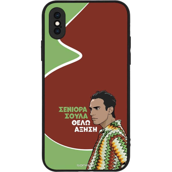 Sonique ���� Greek Cult Tv Series ��� Apple Iphone X / Iphone Xs ������