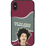 Sonique ���� Greek Cult Tv Series ��� Apple Iphone X / Iphone Xs ����-�����