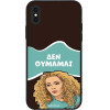 Sonique ���� Greek Cult Tv Series ��� Apple Iphone X / Iphone Xs ��� �������