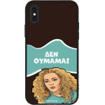 Sonique ���� Greek Cult Tv Series ��� Apple Iphone X / Iphone Xs ��� �������