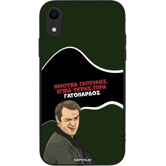 Sonique ���� Greek Cult Tv Series ��� Apple Iphone Xr ����������