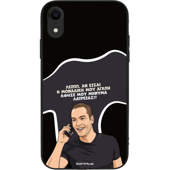 Sonique ���� Greek Cult Tv Series ��� Apple Iphone Xr �������� ��� �����