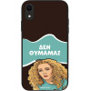 Sonique ���� Greek Cult Tv Series ��� Apple Iphone Xr ��� �������
