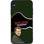 Sonique ���� Greek Cult Tv Series ��� Apple Iphone Xs Max ����������