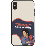 Sonique ���� Greek Cult Tv Series ��� Apple Iphone Xs Max ������� ����