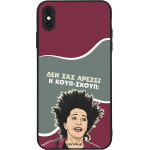 Sonique ���� Greek Cult Tv Series ��� Apple Iphone Xs Max ����-�����