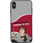 Sonique ���� Greek Cult Tv Series ��� Apple Iphone Xs Max ������� �� ���;
