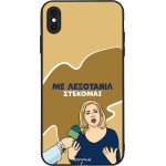 Sonique ���� Greek Cult Tv Series ��� Apple Iphone Xs Max ���������