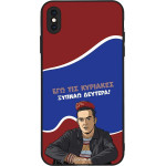 Sonique ���� Greek Cult Tv Series ��� Apple Iphone Xs Max ������ �������