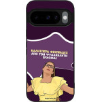 Sonique ���� Greek Cult Tv Series ��� Google Pixel 10 5G / Pixel 10 Pro 5G ��� ��� ���������� �������