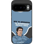 Sonique ���� Greek Cult Tv Series ��� Google Pixel 10 5G / Pixel 10 Pro 5G ���������
