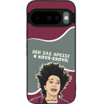 Sonique ���� Greek Cult Tv Series ��� Google Pixel 10 5G / Pixel 10 Pro 5G ����-�����