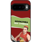 Sonique ���� Greek Cult Tv Series ��� Google Pixel 10 5G / Pixel 10 Pro 5G ���������� ��� �������