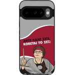 Sonique ���� Greek Cult Tv Series ��� Google Pixel 10 5G / Pixel 10 Pro 5G ������� �� ���;