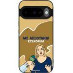 Sonique ���� Greek Cult Tv Series ��� Google Pixel 10 5G / Pixel 10 Pro 5G ���������