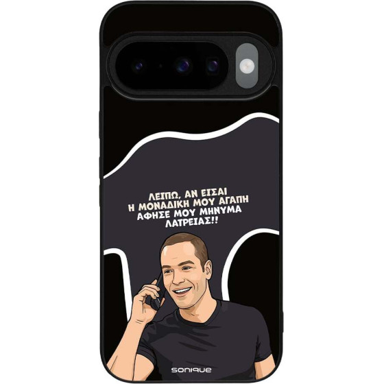 Sonique ���� Greek Cult Tv Series ��� Google Pixel 10 5G / Pixel 10 Pro 5G �������� ��� �����
