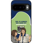 Sonique ���� Greek Cult Tv Series ��� Google Pixel 10 5G / Pixel 10 Pro 5G ��������