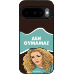 Sonique ���� Greek Cult Tv Series ��� Google Pixel 10 5G / Pixel 10 Pro 5G ��� �������