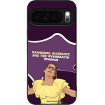 Sonique ���� Greek Cult Tv Series ��� Google Pixel 10 Pro Xl 5G ��� ��� ���������� �������