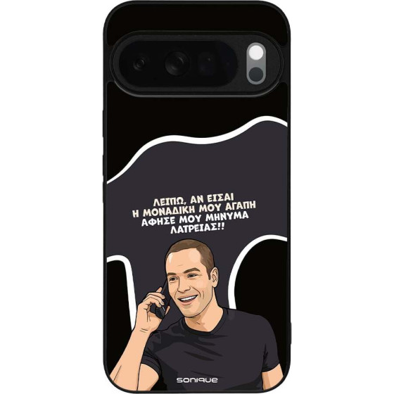Sonique ���� Greek Cult Tv Series ��� Google Pixel 10 Pro Xl 5G �������� ��� �����