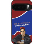 Sonique ���� Greek Cult Tv Series ��� Google Pixel 10 Pro Xl 5G ������ �������