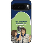 Sonique ���� Greek Cult Tv Series ��� Google Pixel 10 Pro Xl 5G ��������