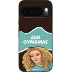 Sonique ���� Greek Cult Tv Series ��� Google Pixel 10 Pro Xl 5G ��� �������