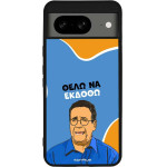 Sonique ���� Greek Cult Tv Series ��� Google Pixel 8 5G ���� �� ������
