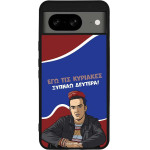 Sonique ���� Greek Cult Tv Series ��� Google Pixel 8 5G ������ �������