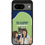 Sonique ���� Greek Cult Tv Series ��� Google Pixel 8 5G ��������