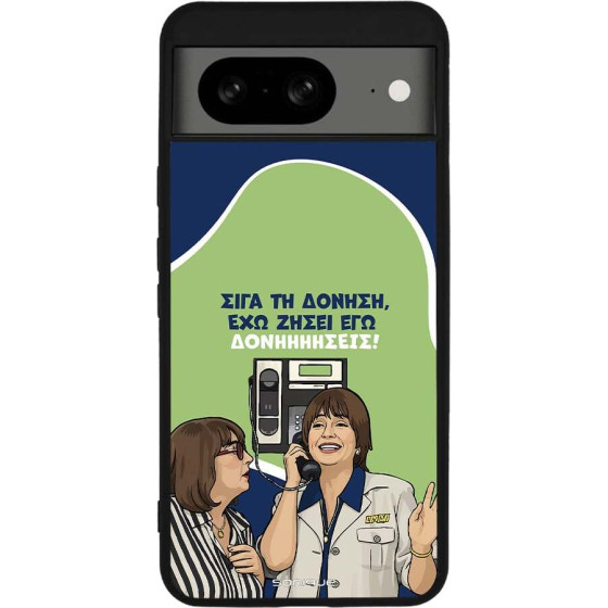 Sonique ���� Greek Cult Tv Series ��� Google Pixel 8 5G ��������