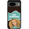 Sonique ���� Greek Cult Tv Series ��� Google Pixel 8 5G ��� �������