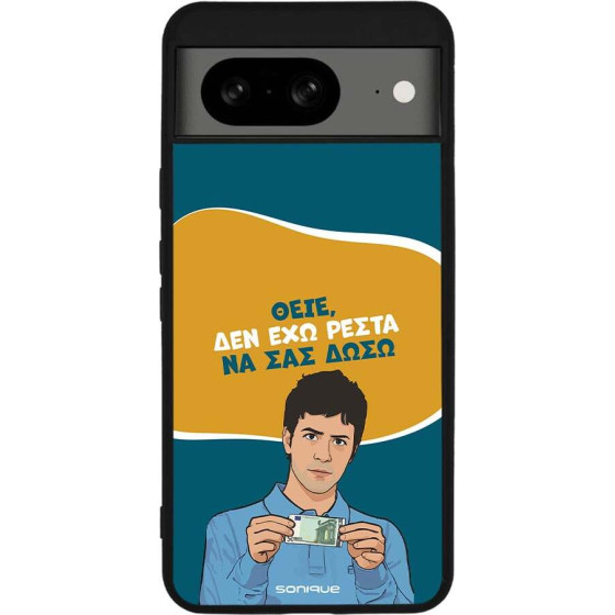 Sonique ���� Greek Cult Tv Series ��� Google Pixel 8 5G ��� ��� �����