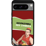 Sonique ���� Greek Cult Tv Series ��� Google Pixel 8 Pro 5G ���������� ��� �������