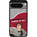 Sonique ���� Greek Cult Tv Series ��� Google Pixel 8 Pro 5G ������� �� ���;
