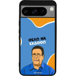 Sonique ���� Greek Cult Tv Series ��� Google Pixel 8 Pro 5G ���� �� ������