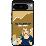 Sonique ���� Greek Cult Tv Series ��� Google Pixel 8 Pro 5G ���������