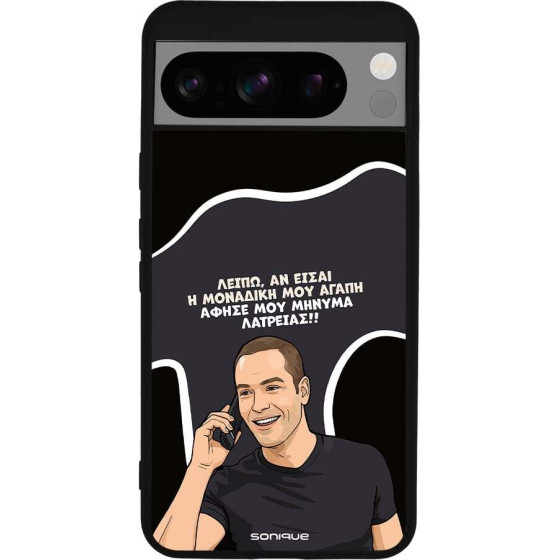 Sonique ���� Greek Cult Tv Series ��� Google Pixel 8 Pro 5G �������� ��� �����