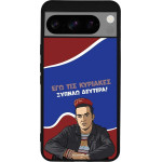 Sonique ���� Greek Cult Tv Series ��� Google Pixel 8 Pro 5G ������ �������
