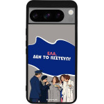 Sonique ���� Greek Cult Tv Series ��� Google Pixel 8 Pro 5G ��� �� �������