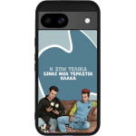 Sonique ���� Greek Cult Tv Series ��� Google Pixel 8a 5G � ��� ����� �����