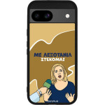 Sonique ���� Greek Cult Tv Series ��� Google Pixel 8a 5G ���������