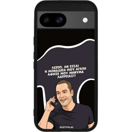 Sonique ���� Greek Cult Tv Series ��� Google Pixel 8a 5G �������� ��� �����