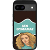 Sonique ���� Greek Cult Tv Series ��� Google Pixel 8a 5G ��� �������