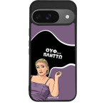 Sonique ���� Greek Cult Tv Series ��� Google Pixel 9 5G ������