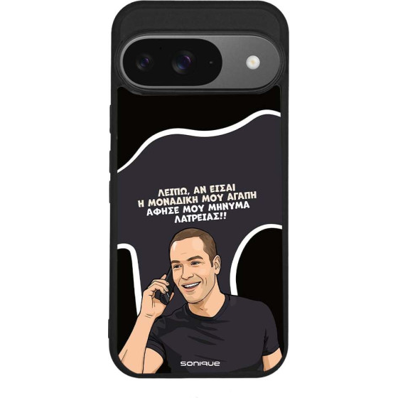 Sonique ���� Greek Cult Tv Series ��� Google Pixel 9 5G �������� ��� �����